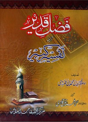 Fakhruddin razi tafsir pdf download